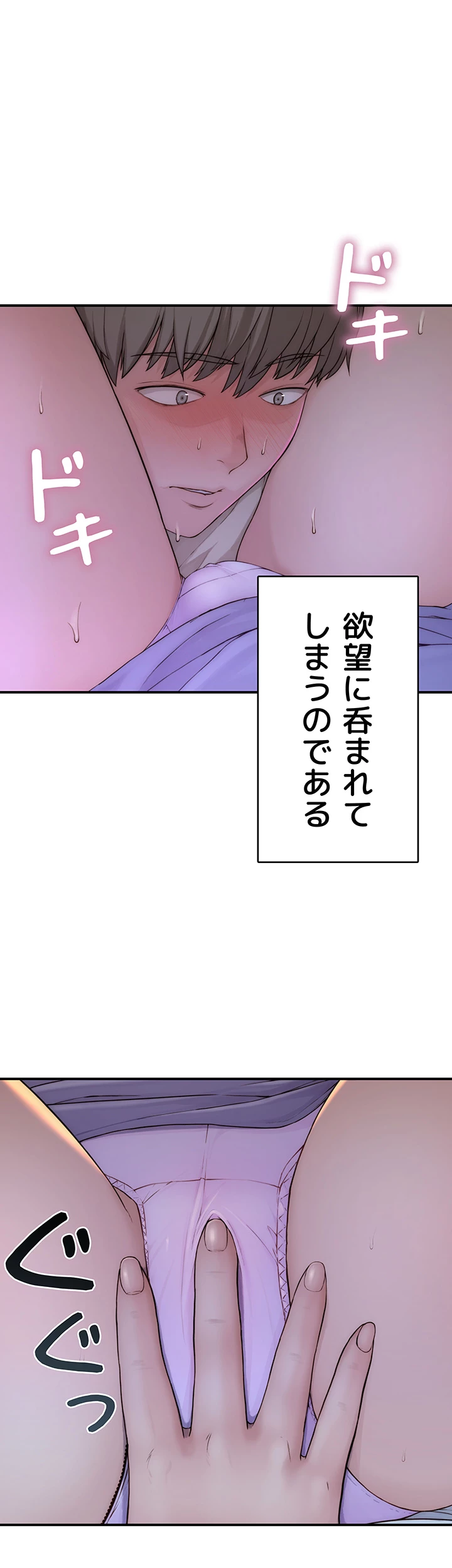 抜け出せない母親の沼 - Page 17